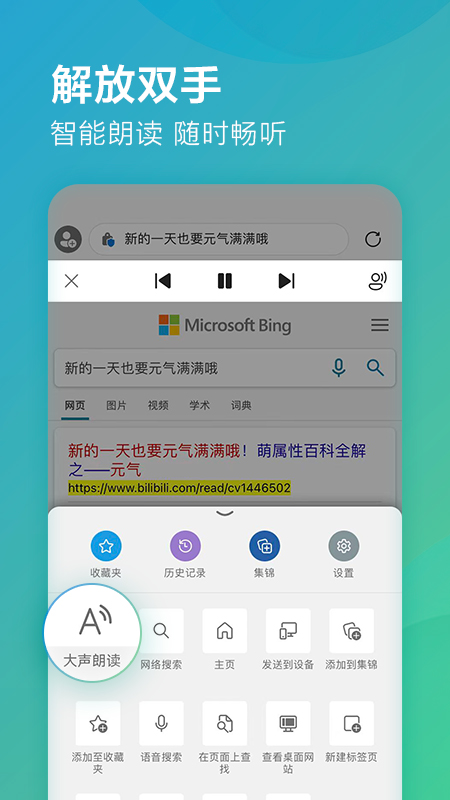 microsoftedge浏览器下载