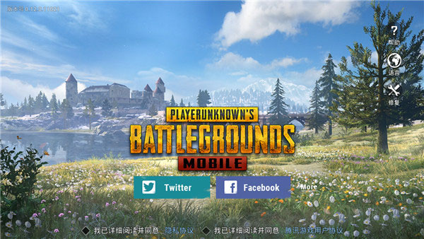 pubg国际服手游怎么设置中文