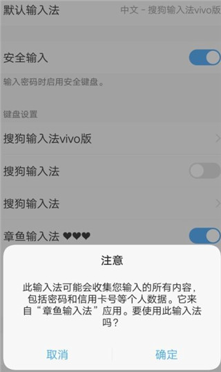 章鱼输入法app教程