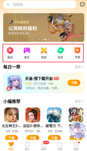 vivo游戏中心app教程