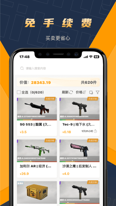 v5item官方下载