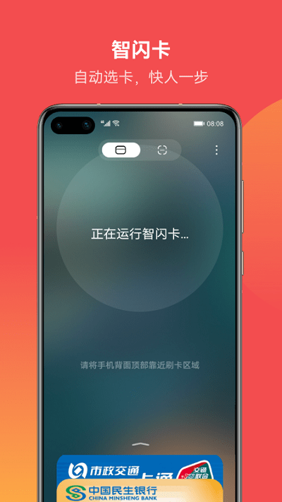 华为钱包app下载安装最新版