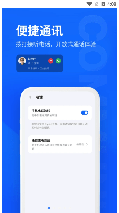 myvu智能眼镜app下载