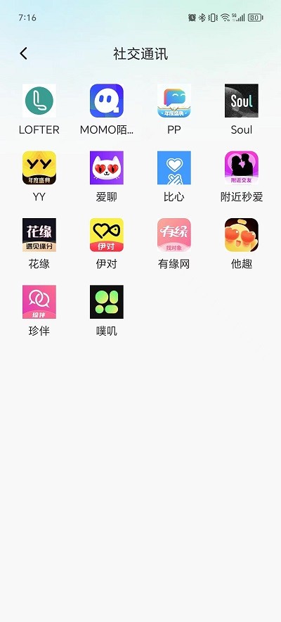 多开分身工具大师app下载