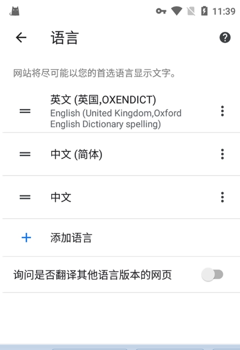 谷歌浏览器app怎么注册账号