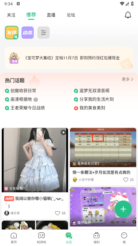 43399小游戏盒app下载