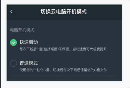 网易云游戏电脑版使用方法