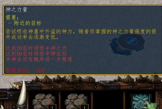 魔兽争霸3冰封王座神之墓地攻略