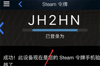 steam一个手机怎么绑两个令牌