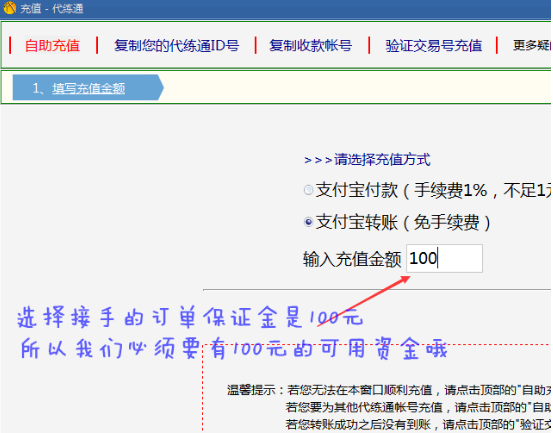 代练通电脑版怎么接单