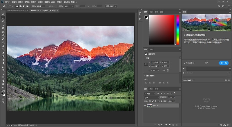 photoshop cs5精简版