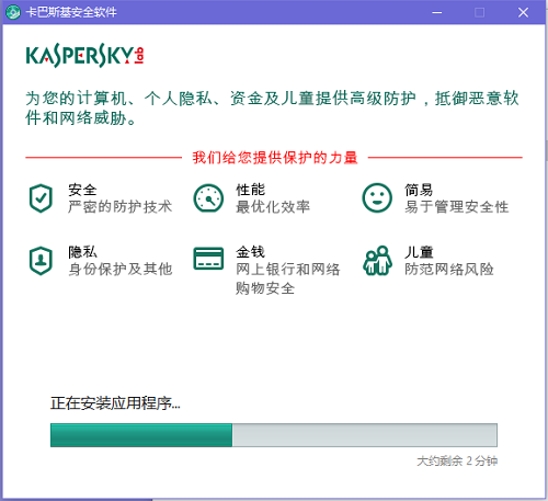 卡巴斯基反病毒软件pc客户端安装方法