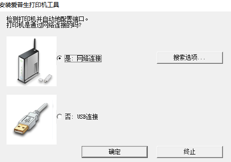 爱普生l3156打印机驱动