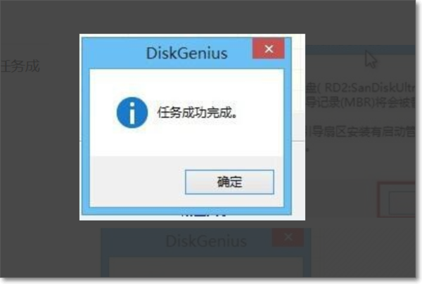 diskgenius下载安装