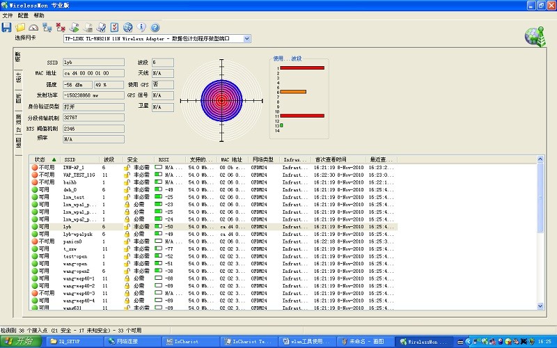 wirelessmon电脑版