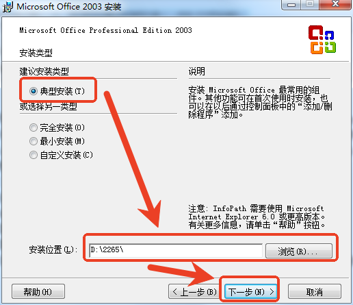 office 2003正版