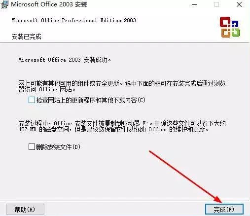 office 2003软件