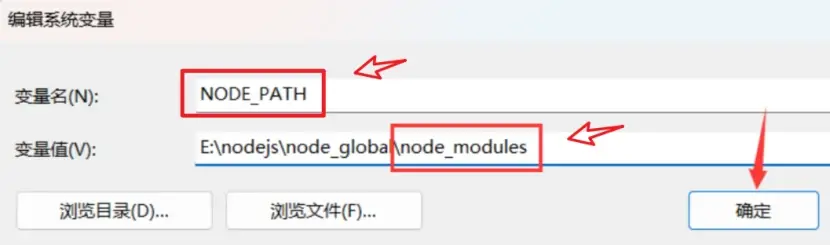 nodejs安装及环境配置详细教程