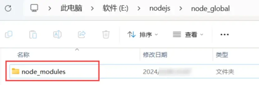 nodejs安装及环境配置详细教程