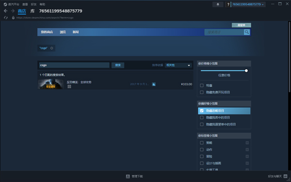 csgo正版免费下载