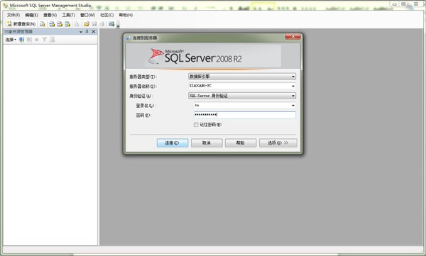 sql server 2008 r2安装成功