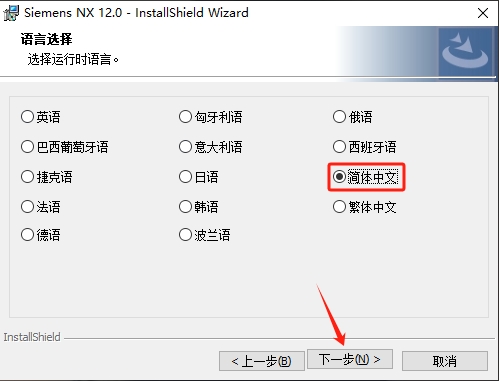 ug nx 12.0安装包