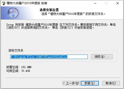 植物大战僵尸2010年度版免费下载安装